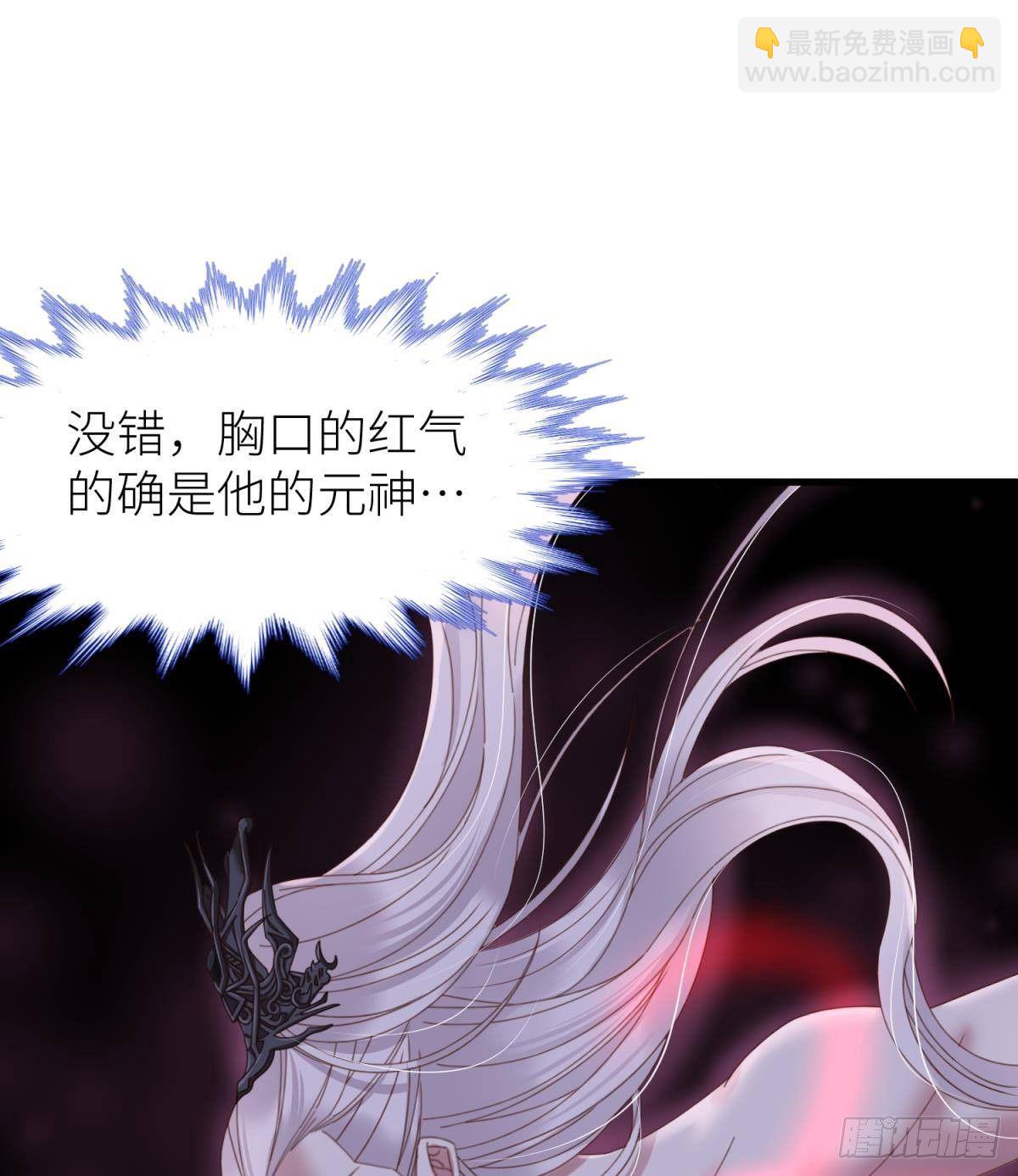 天堂副本看我攻略男神 - 第十八話 鎖心玉碎裂！(1/3) - 1