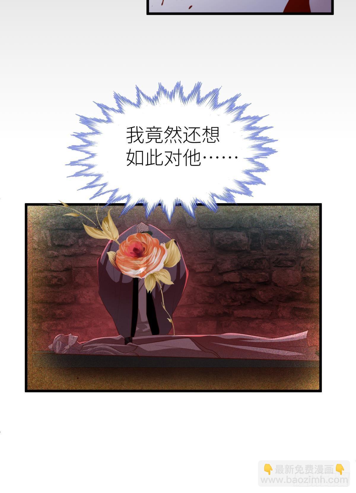 天堂副本看我攻略男神 - 第二十話  靈泊歸來 - 4