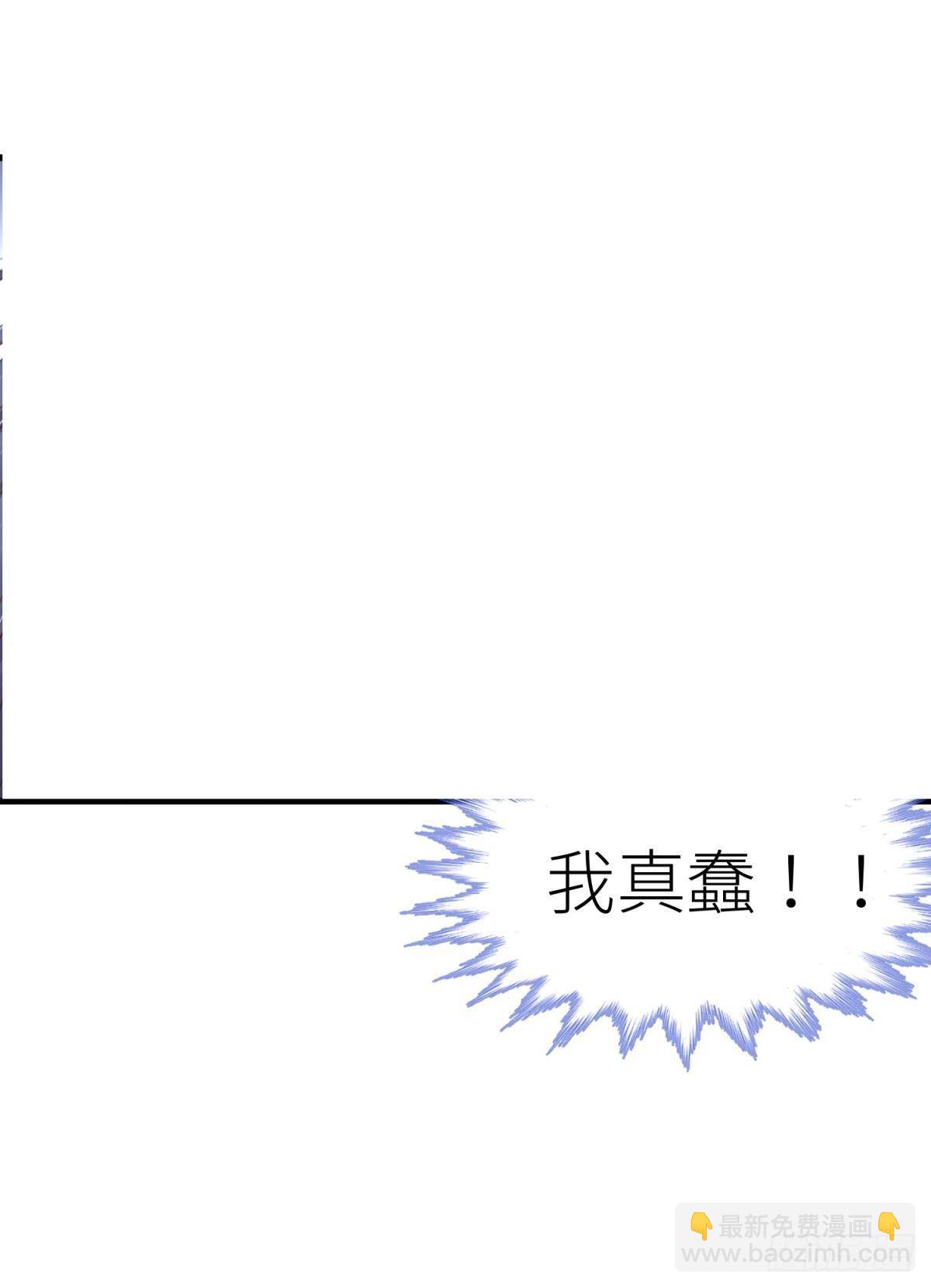 天堂副本看我攻略男神 - 第二十話  靈泊歸來 - 5