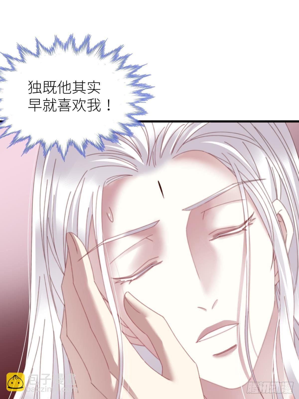 天堂副本看我攻略男神 - 第二十話  靈泊歸來 - 6