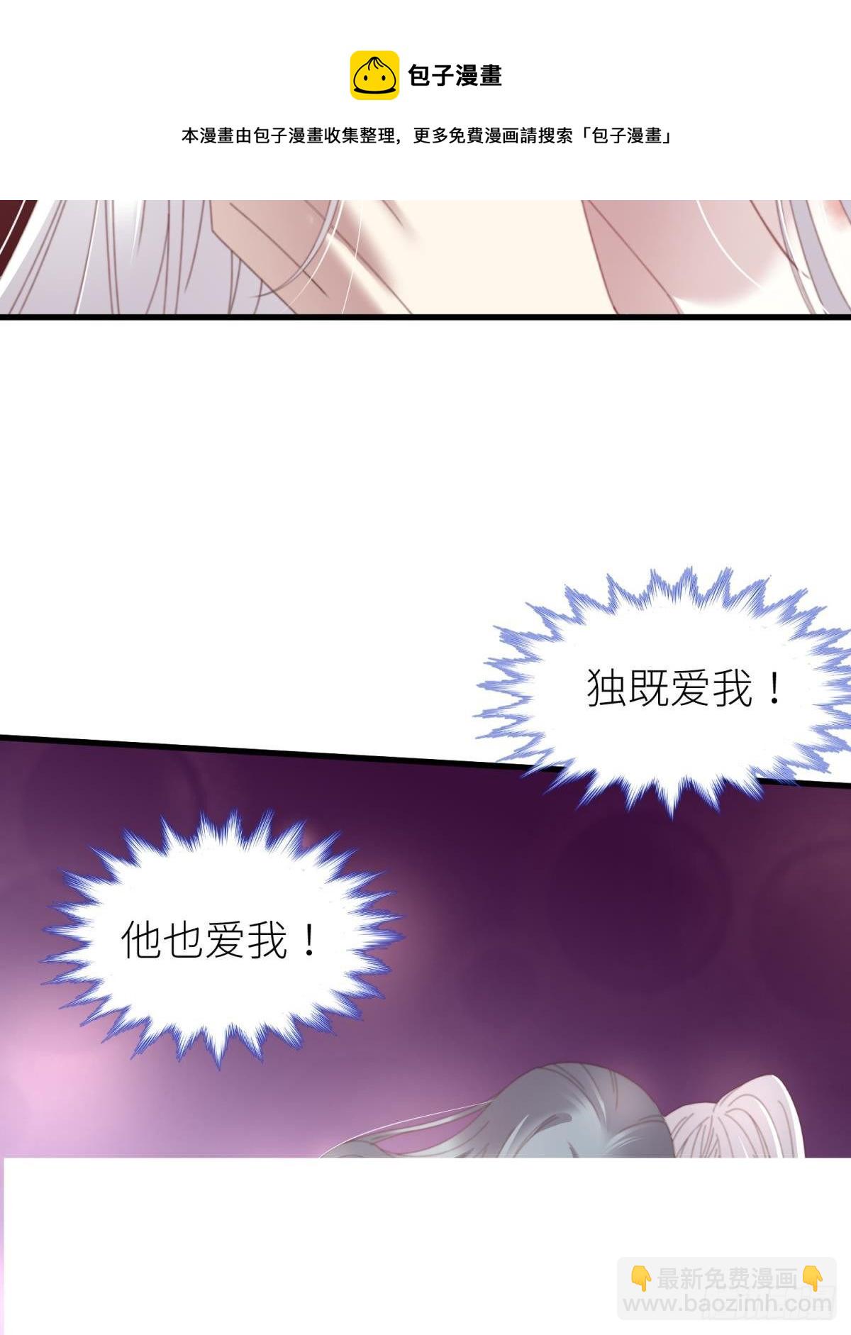 天堂副本看我攻略男神 - 第二十話  靈泊歸來 - 7