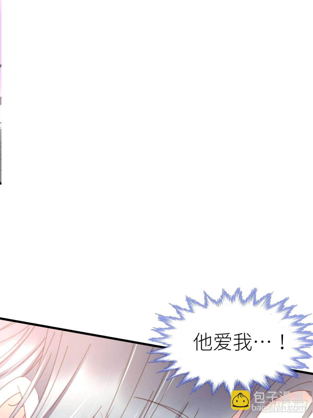 天堂副本看我攻略男神 - 第二十話  靈泊歸來 - 8