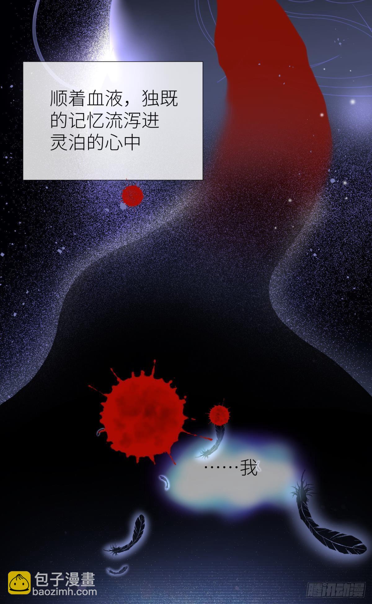 天堂副本看我攻略男神 - 第二十話  靈泊歸來 - 2