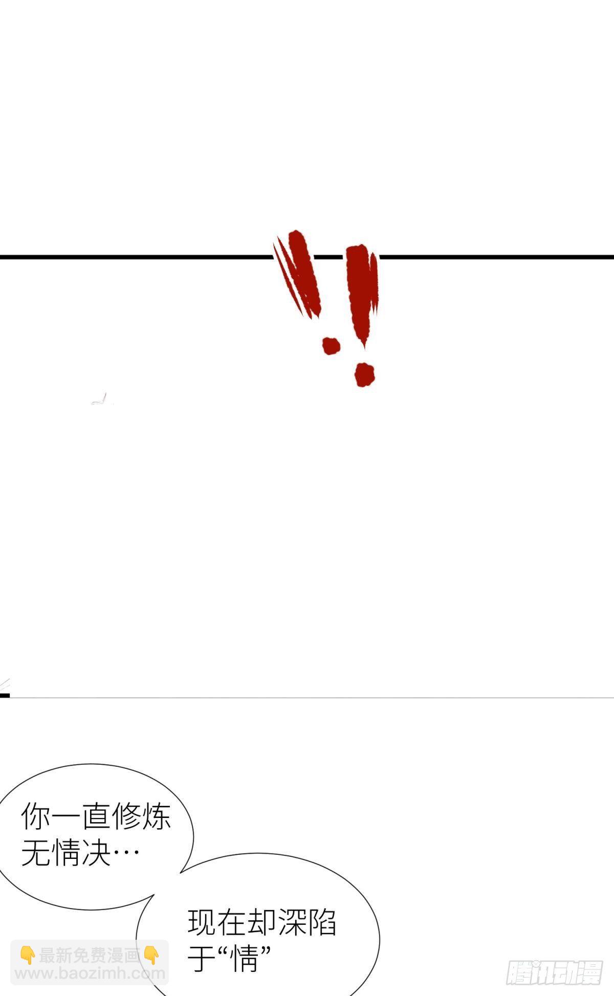 天堂副本看我攻略男神 - 第二十話  靈泊歸來 - 4