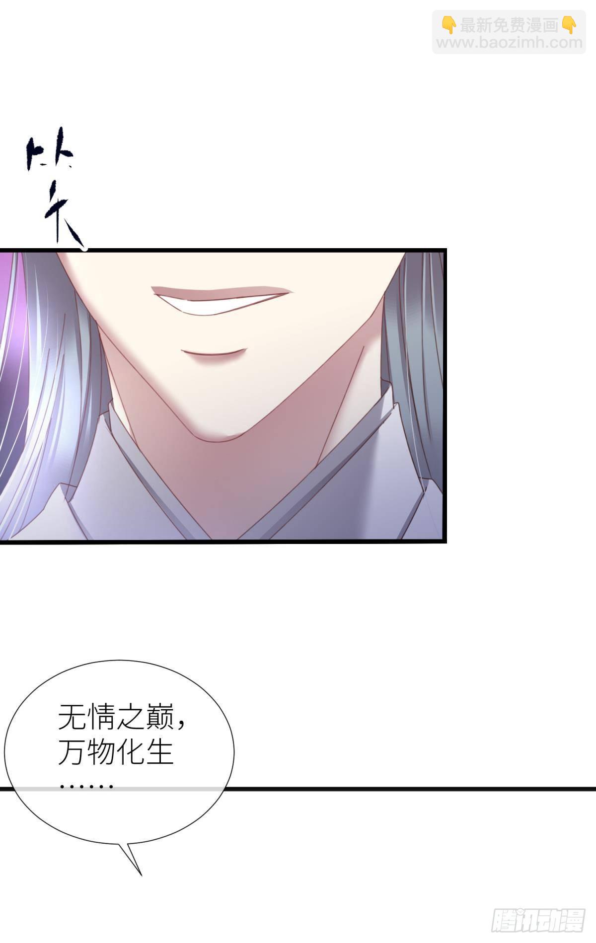 天堂副本看我攻略男神 - 第二十話  靈泊歸來 - 7