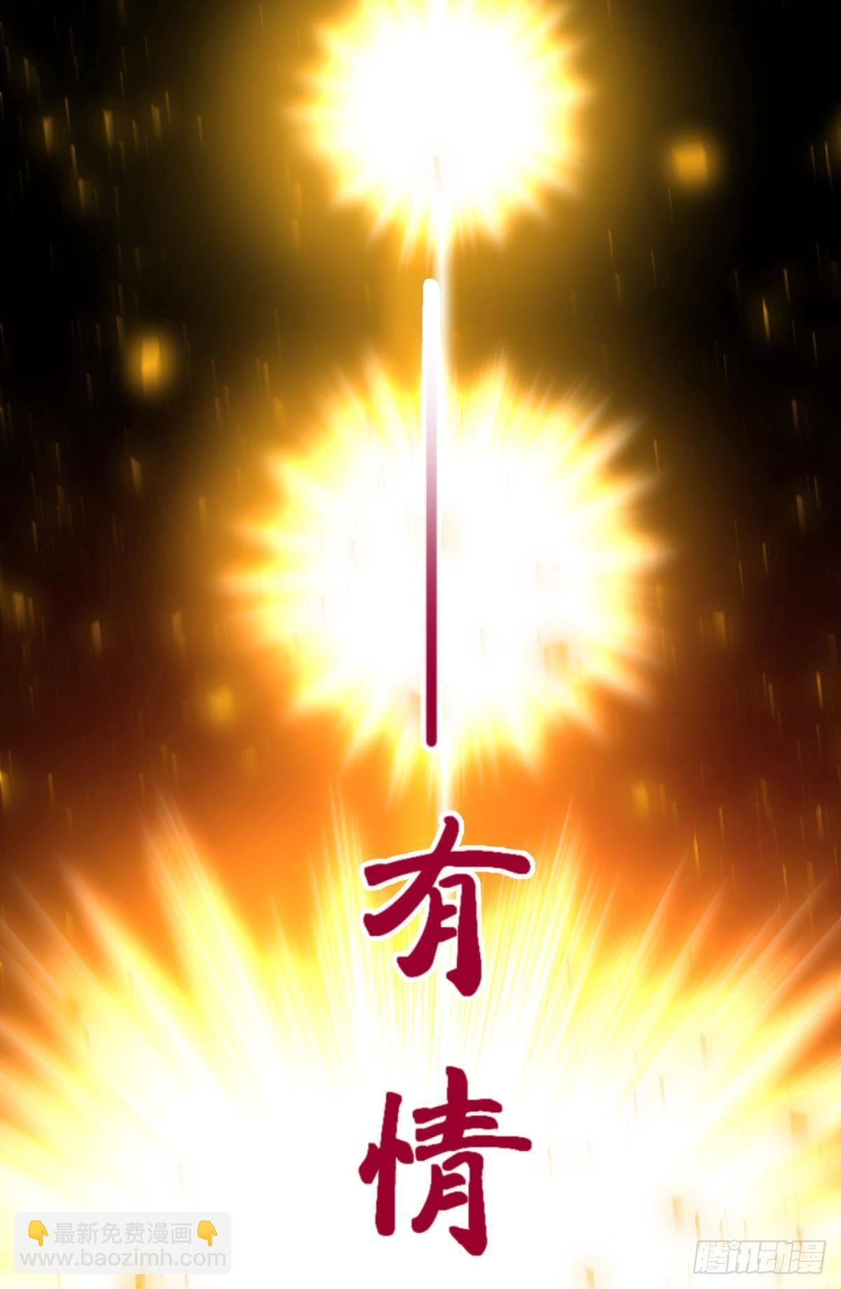 天堂副本看我攻略男神 - 第二十話  靈泊歸來 - 4