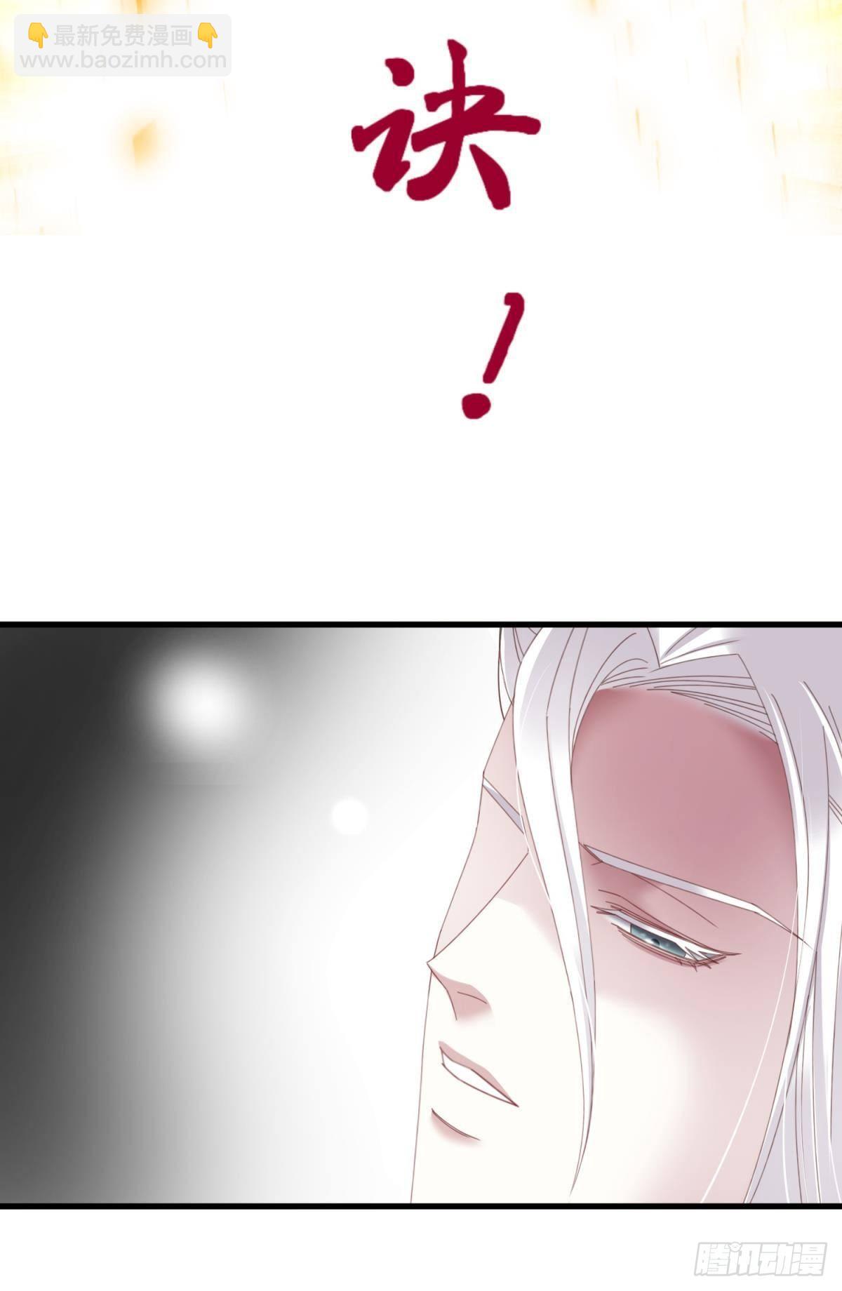 天堂副本看我攻略男神 - 第二十話  靈泊歸來 - 5