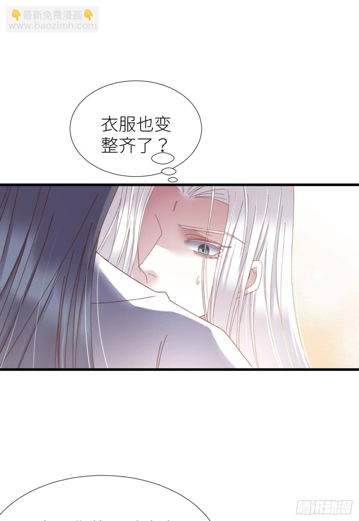 天堂副本看我攻略男神 - 第二十話  靈泊歸來 - 7