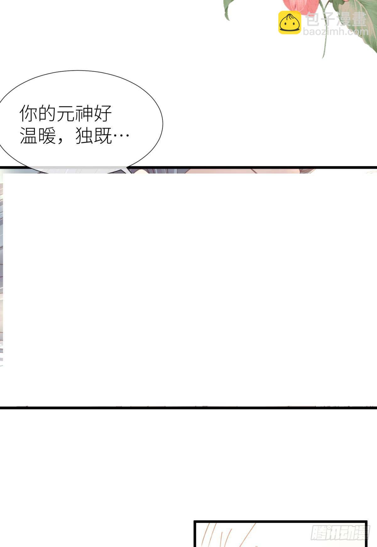 天堂副本看我攻略男神 - 第二十話  靈泊歸來 - 1