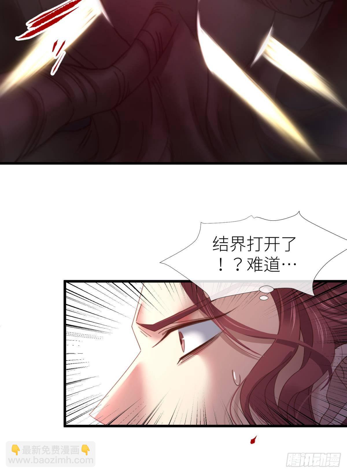 天堂副本看我攻略男神 - 第二十話  靈泊歸來 - 8