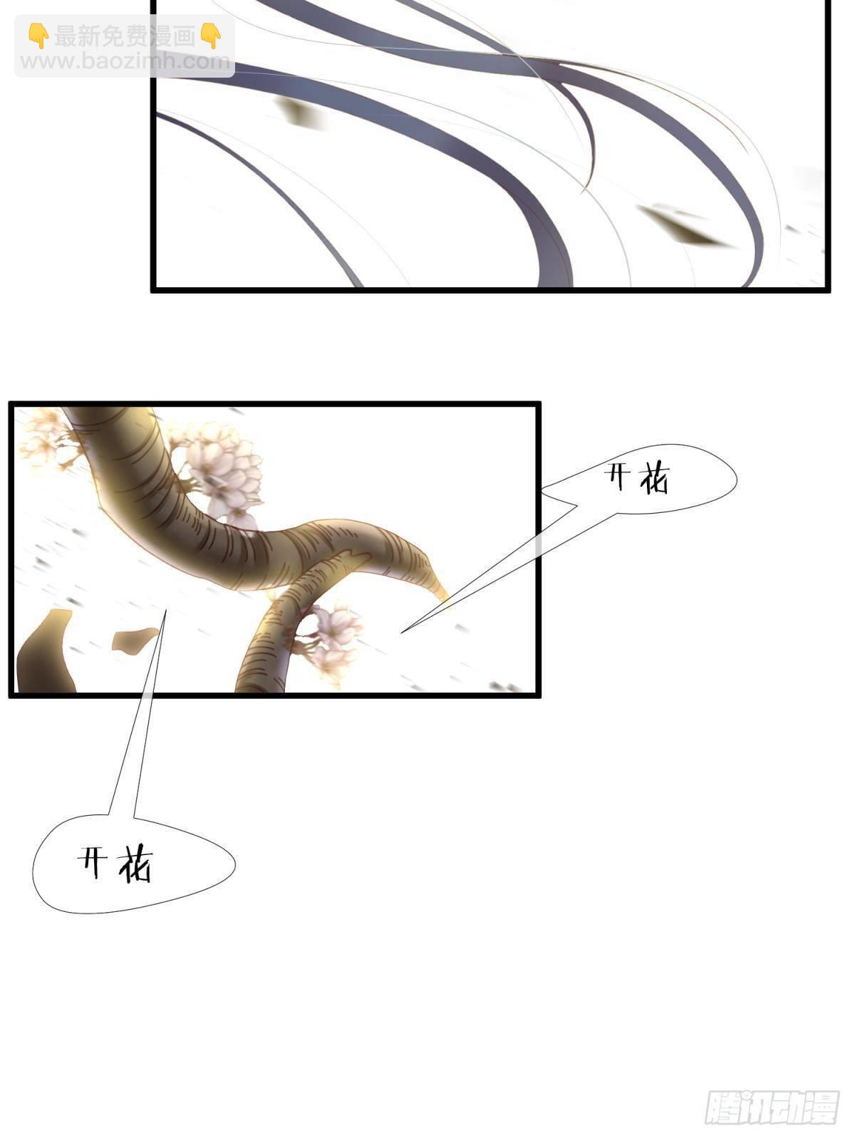 天堂副本看我攻略男神 - 第二十話  靈泊歸來 - 4