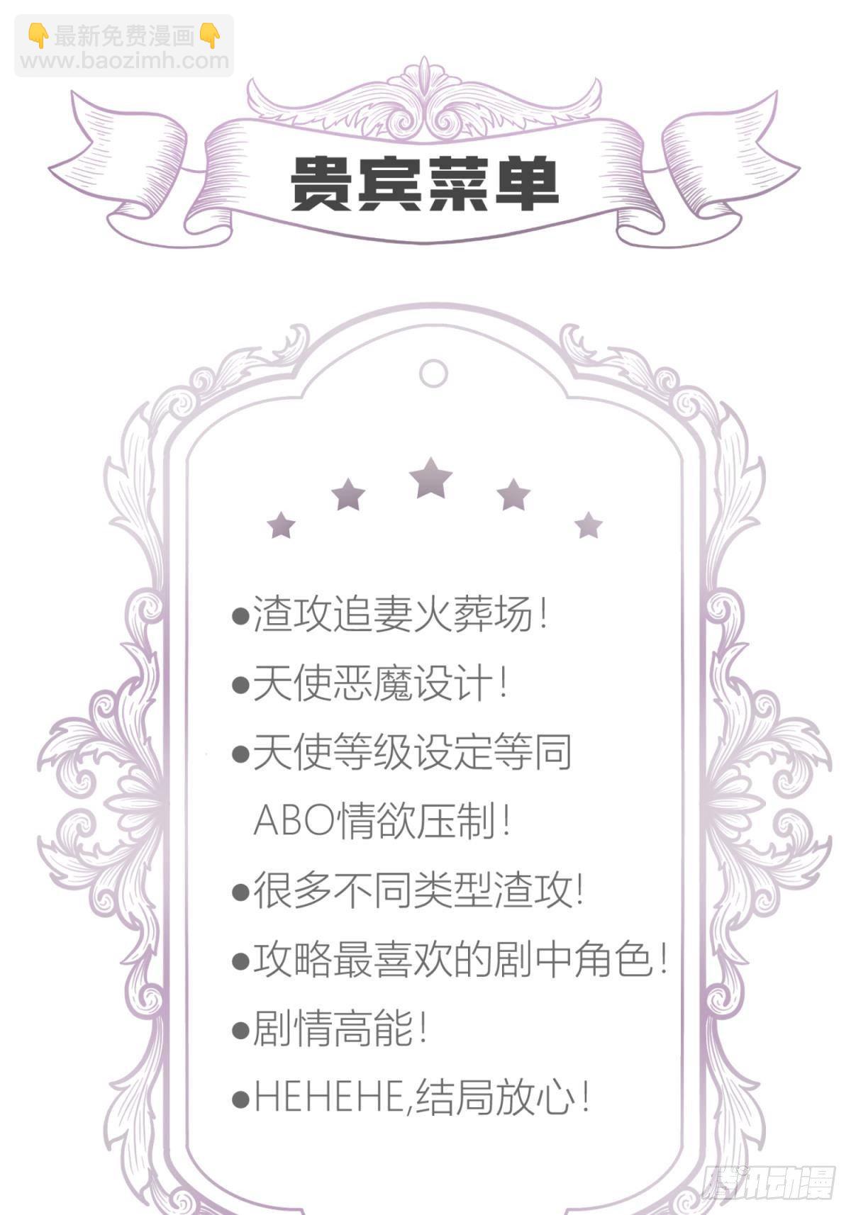 天堂副本看我攻略男神 - 第二十話  靈泊歸來 - 7