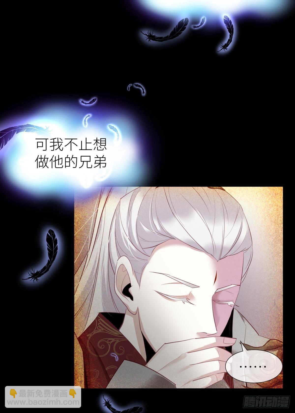 天堂副本看我攻略男神 - 第二十話  靈泊歸來 - 5