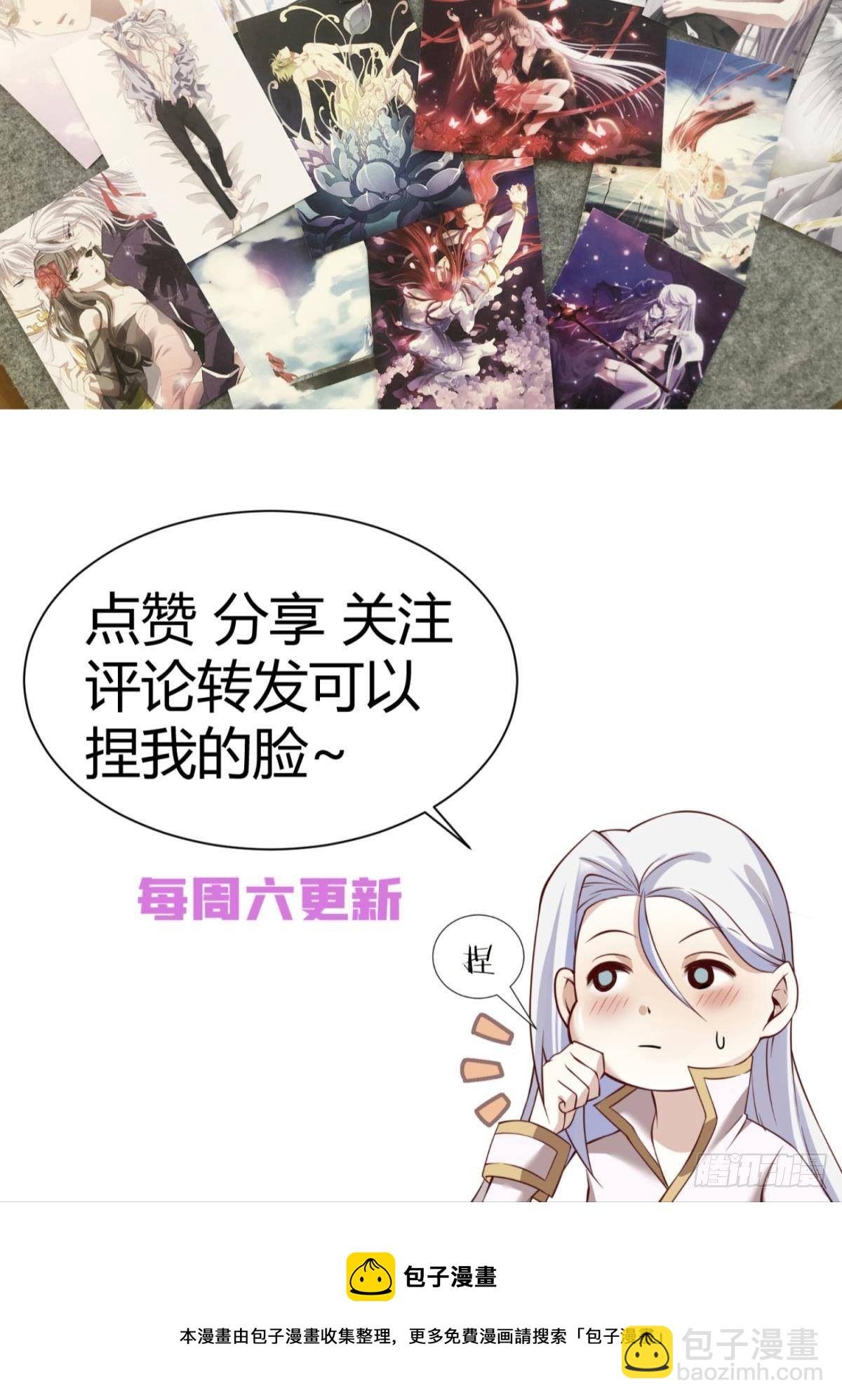 天堂副本看我攻略男神 - 第二十話  靈泊歸來 - 2