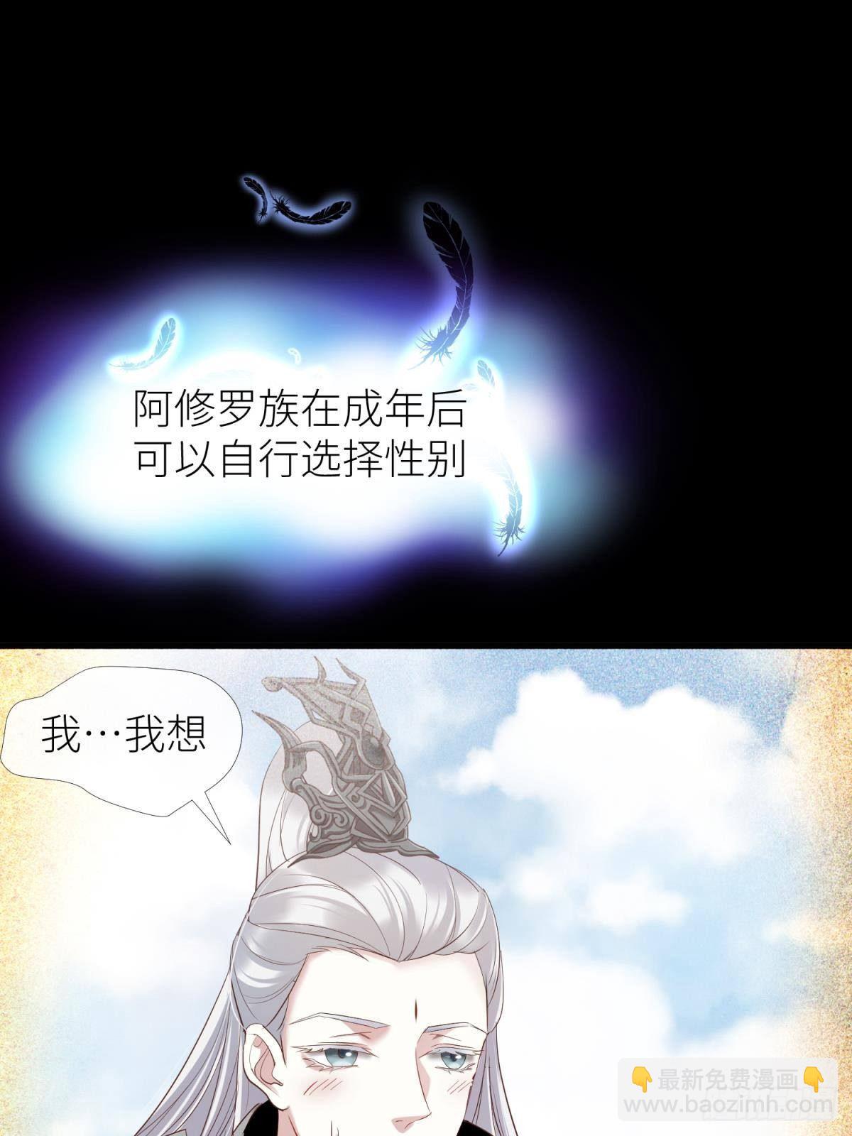 天堂副本看我攻略男神 - 第二十話  靈泊歸來 - 7