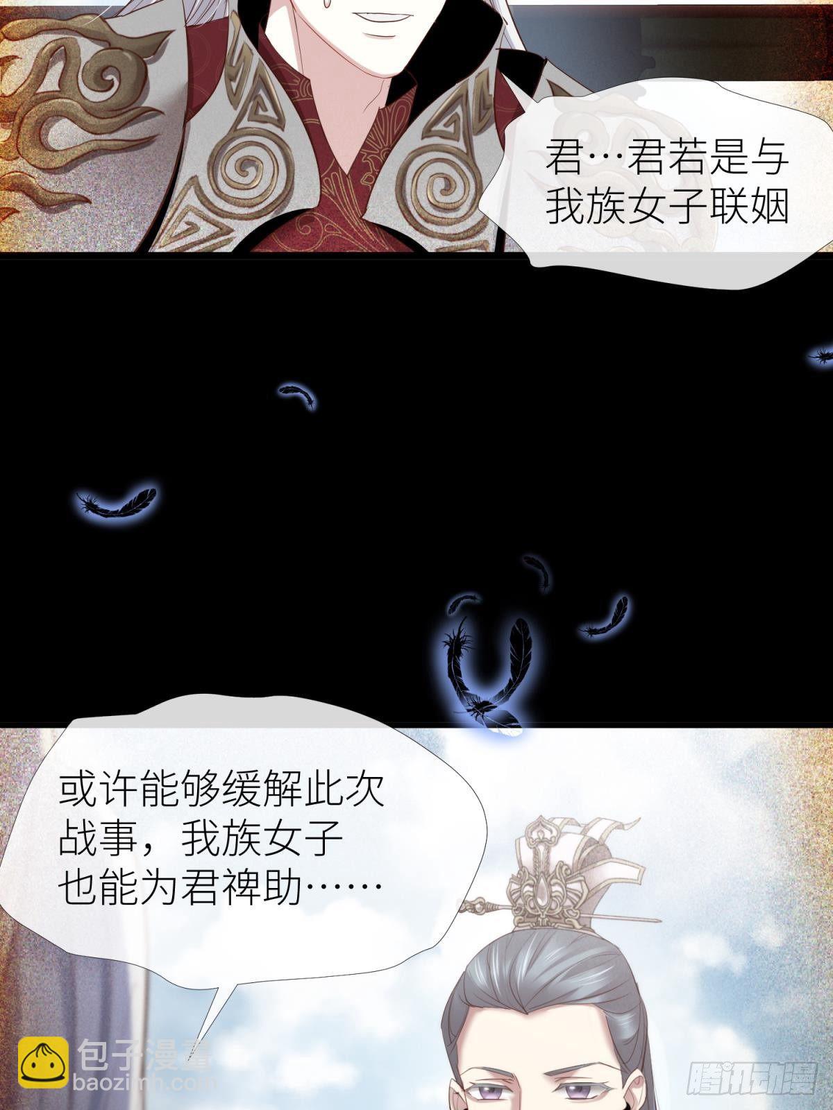 天堂副本看我攻略男神 - 第二十話  靈泊歸來 - 8