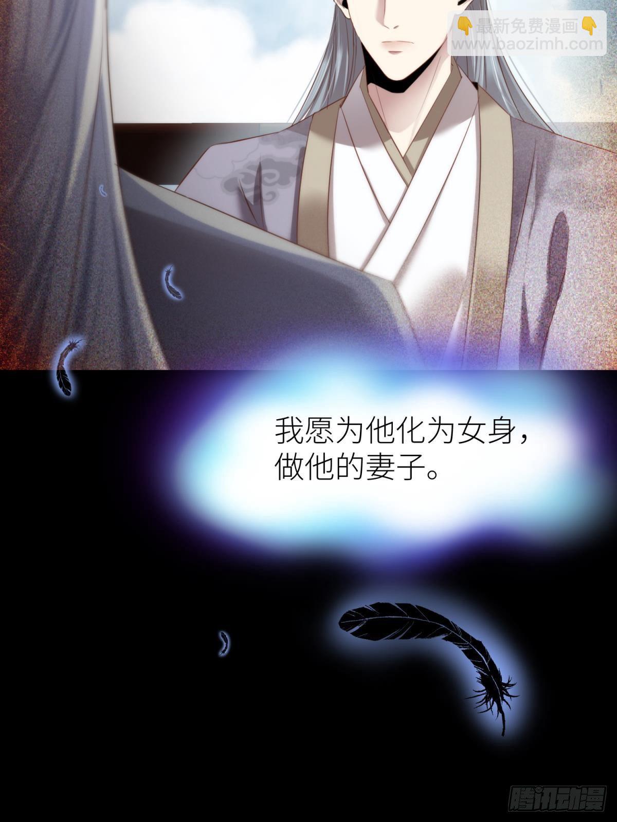 天堂副本看我攻略男神 - 第二十話  靈泊歸來 - 1