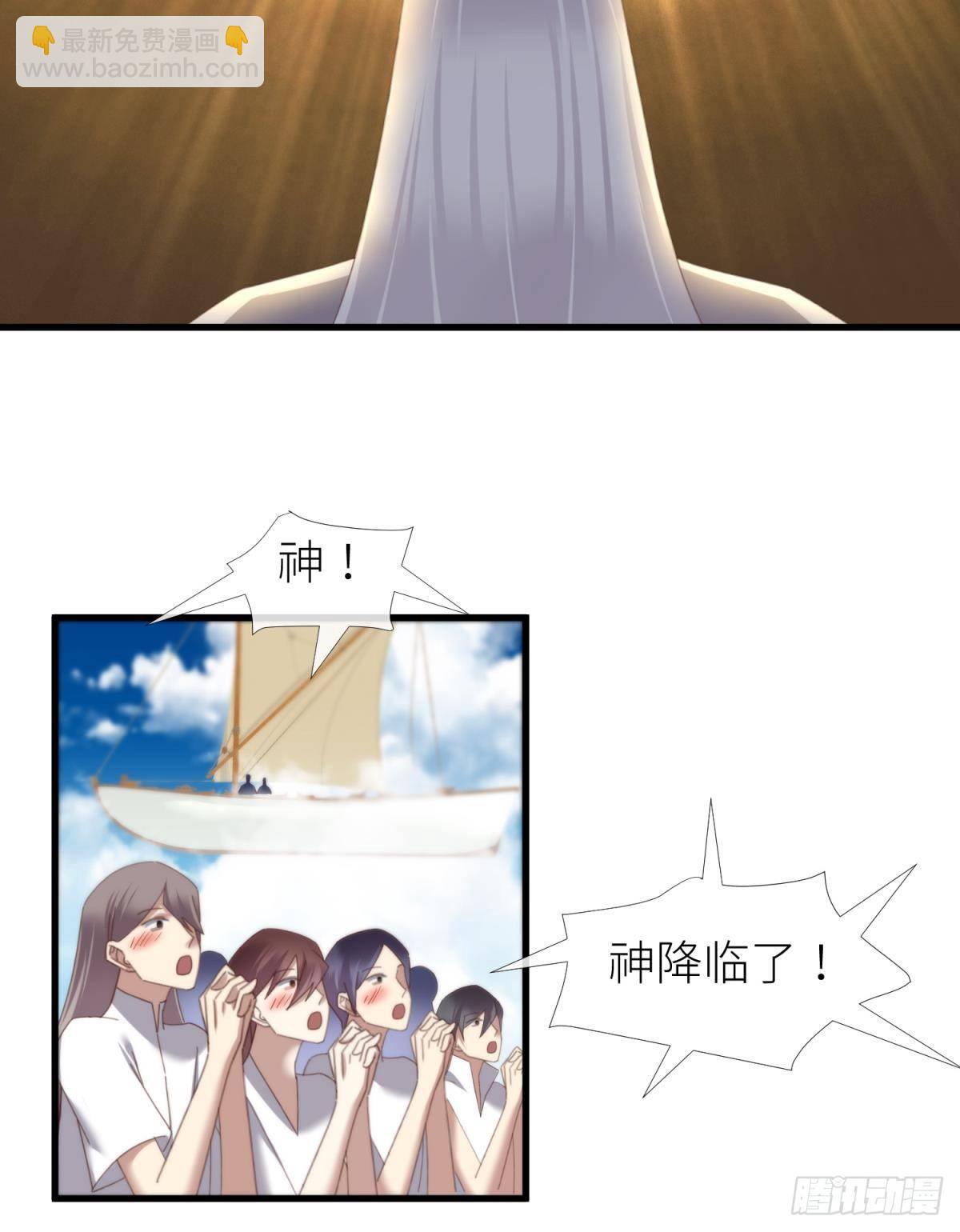 天堂副本看我攻略男神 - 主神降臨 - 3