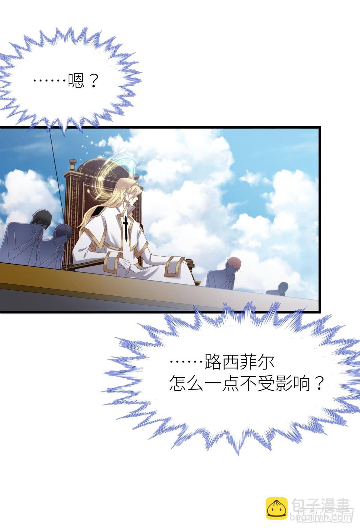 天堂副本看我攻略男神 - 主神降臨 - 4