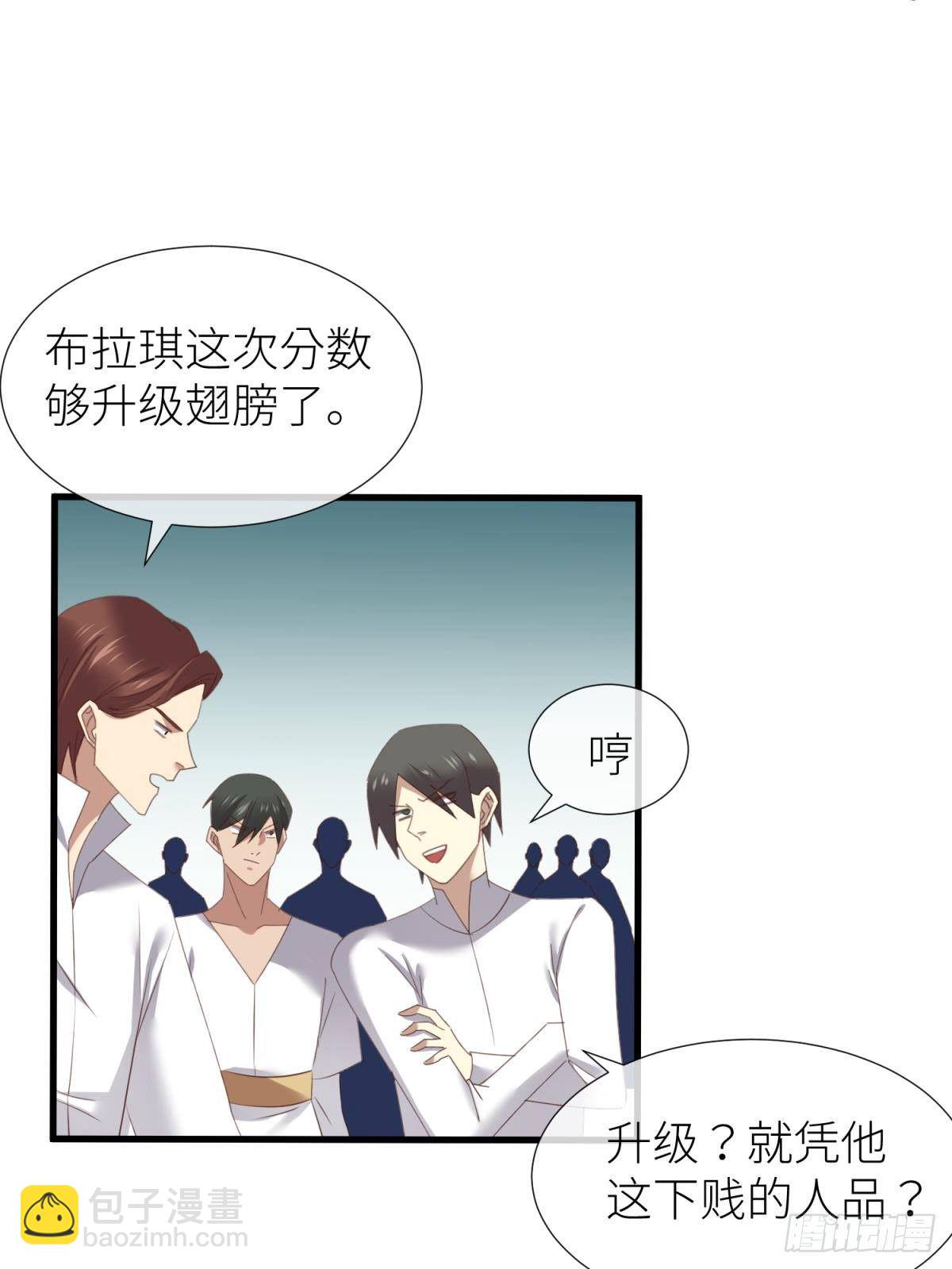 天堂副本看我攻略男神 - 主神降臨 - 3