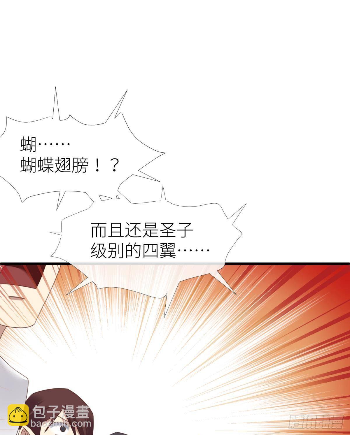 天堂副本看我攻略男神 - 主神降臨 - 7