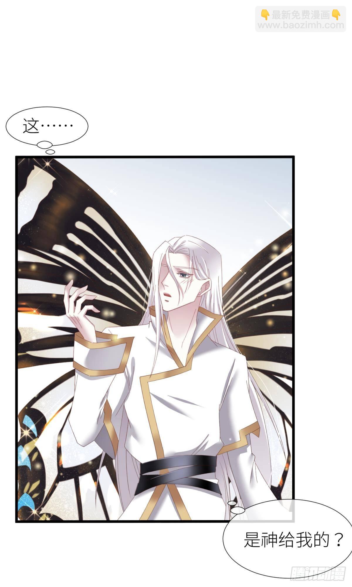 天堂副本看我攻略男神 - 主神降臨 - 3