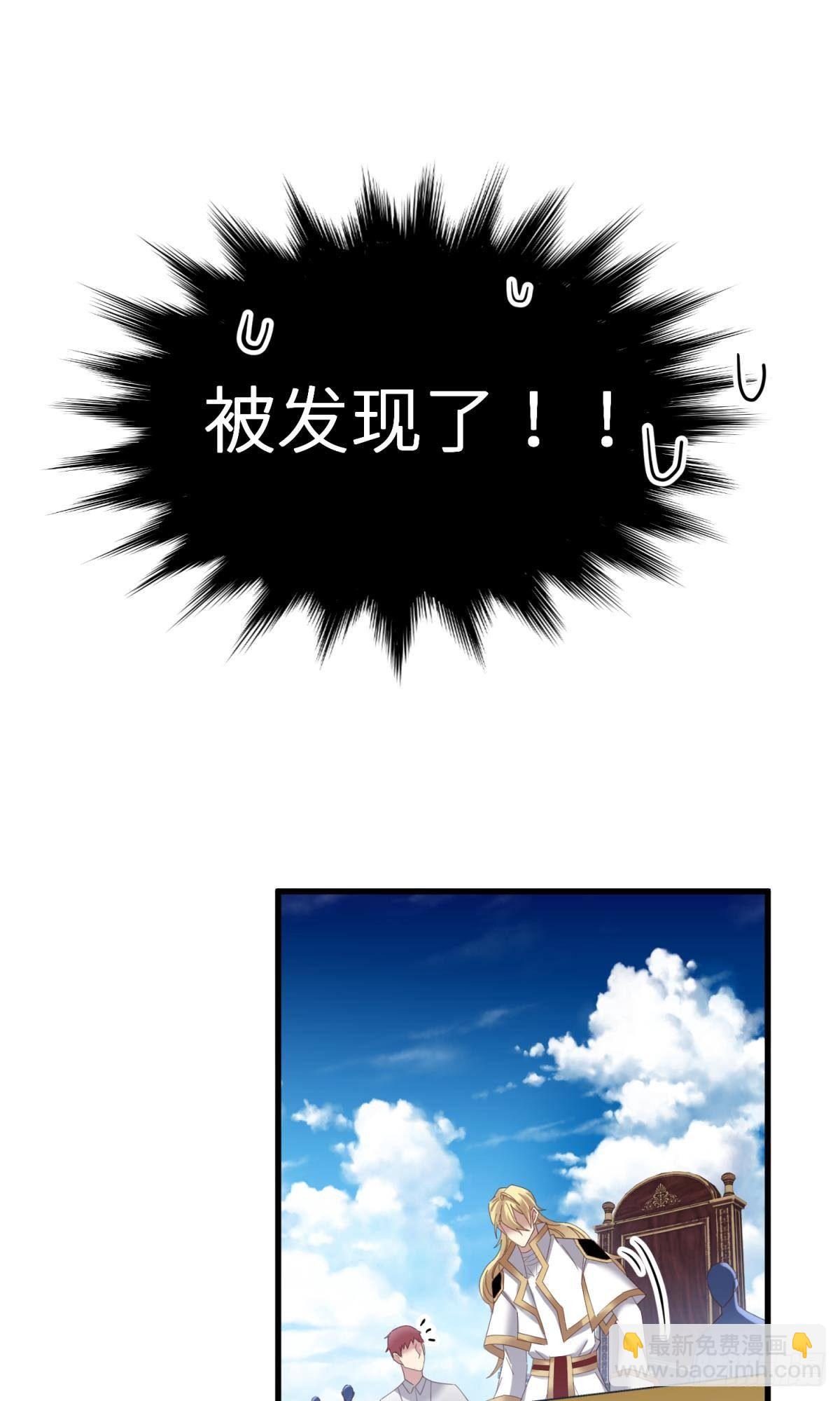 天堂副本看我攻略男神 - 主神降臨 - 5