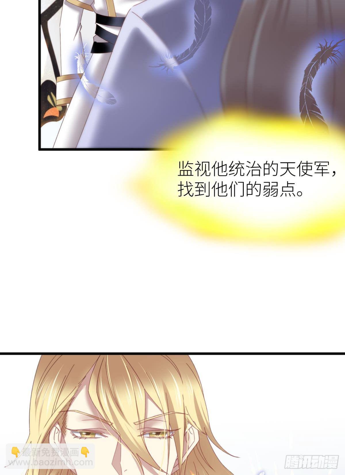 天堂副本看我攻略男神 - 主神降臨 - 3