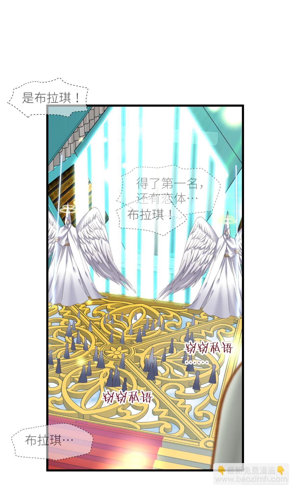 天堂副本看我攻略男神 - 主神降臨 - 4