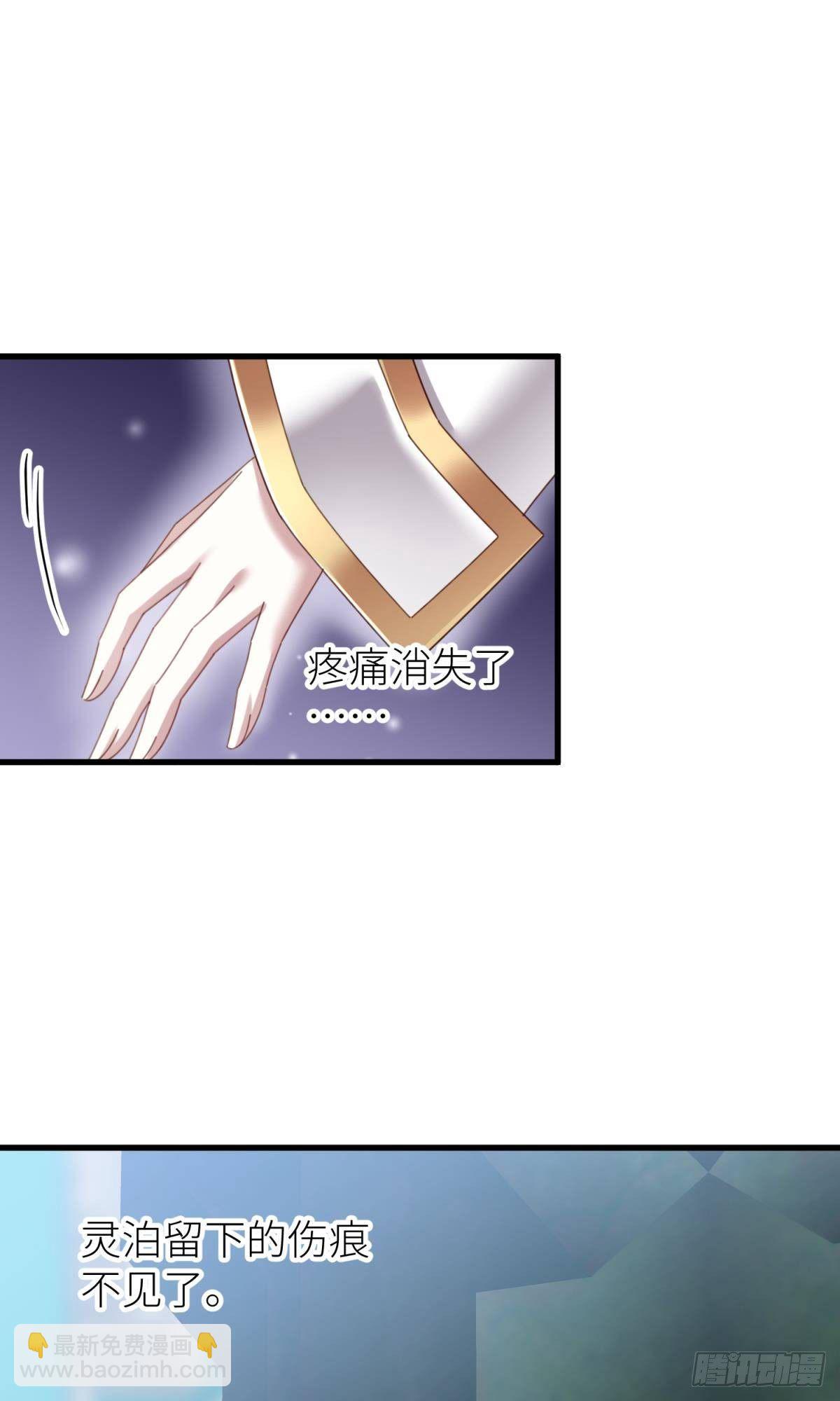 天堂副本看我攻略男神 - 主神降臨 - 5