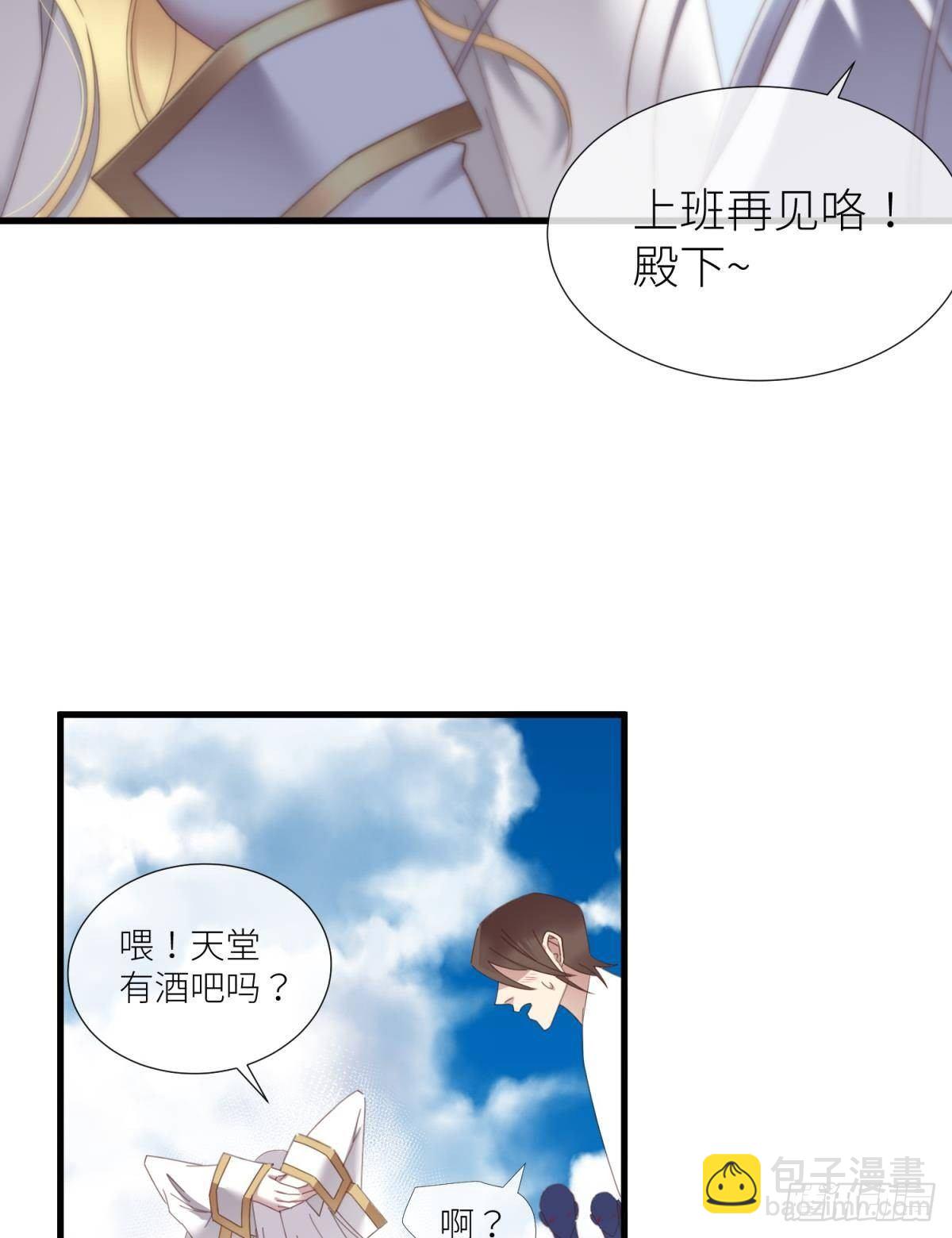 天堂副本看我攻略男神 - 起不來了(1/2) - 1