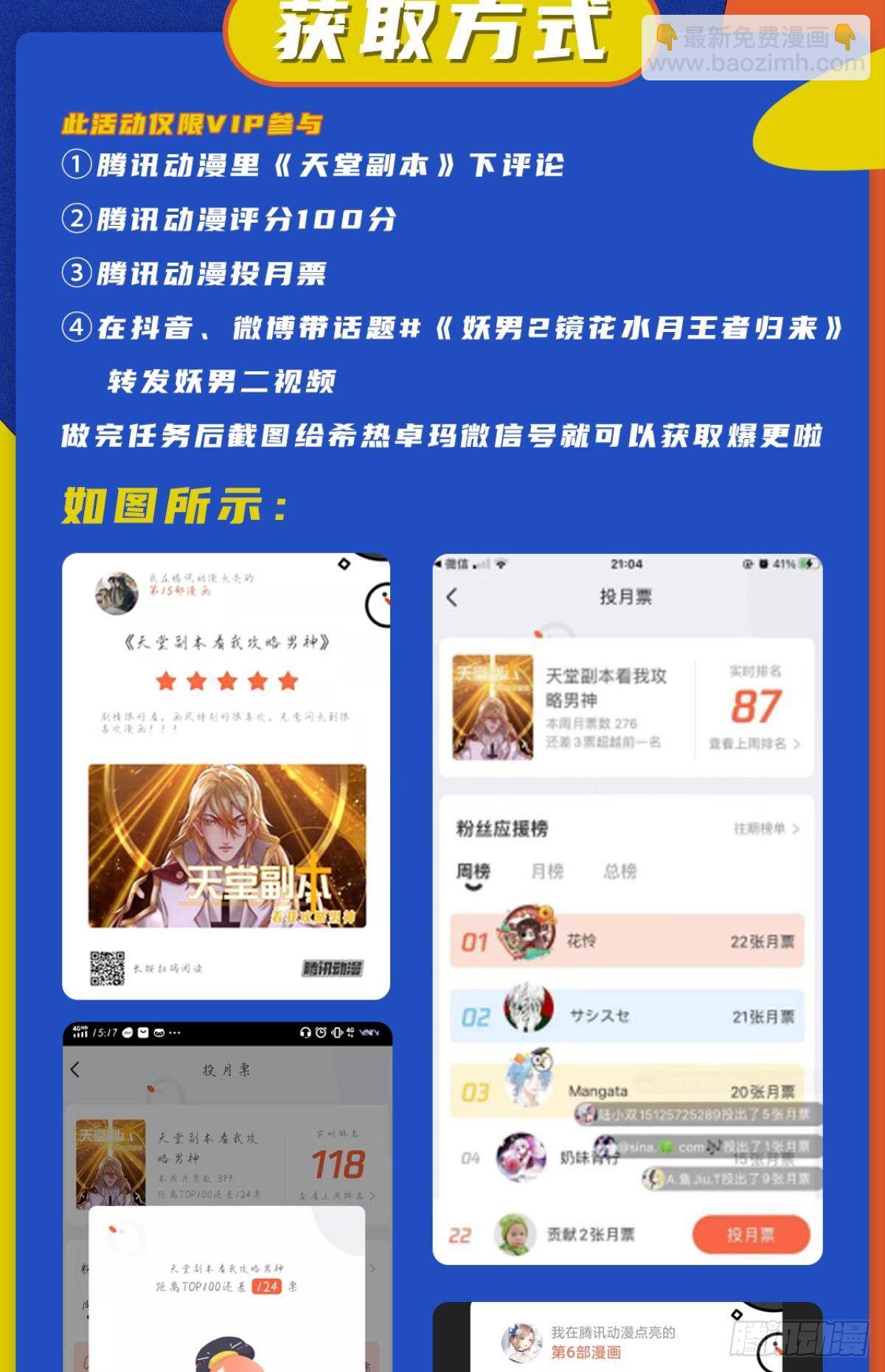 天堂副本看我攻略男神 - 起不來了(2/2) - 1