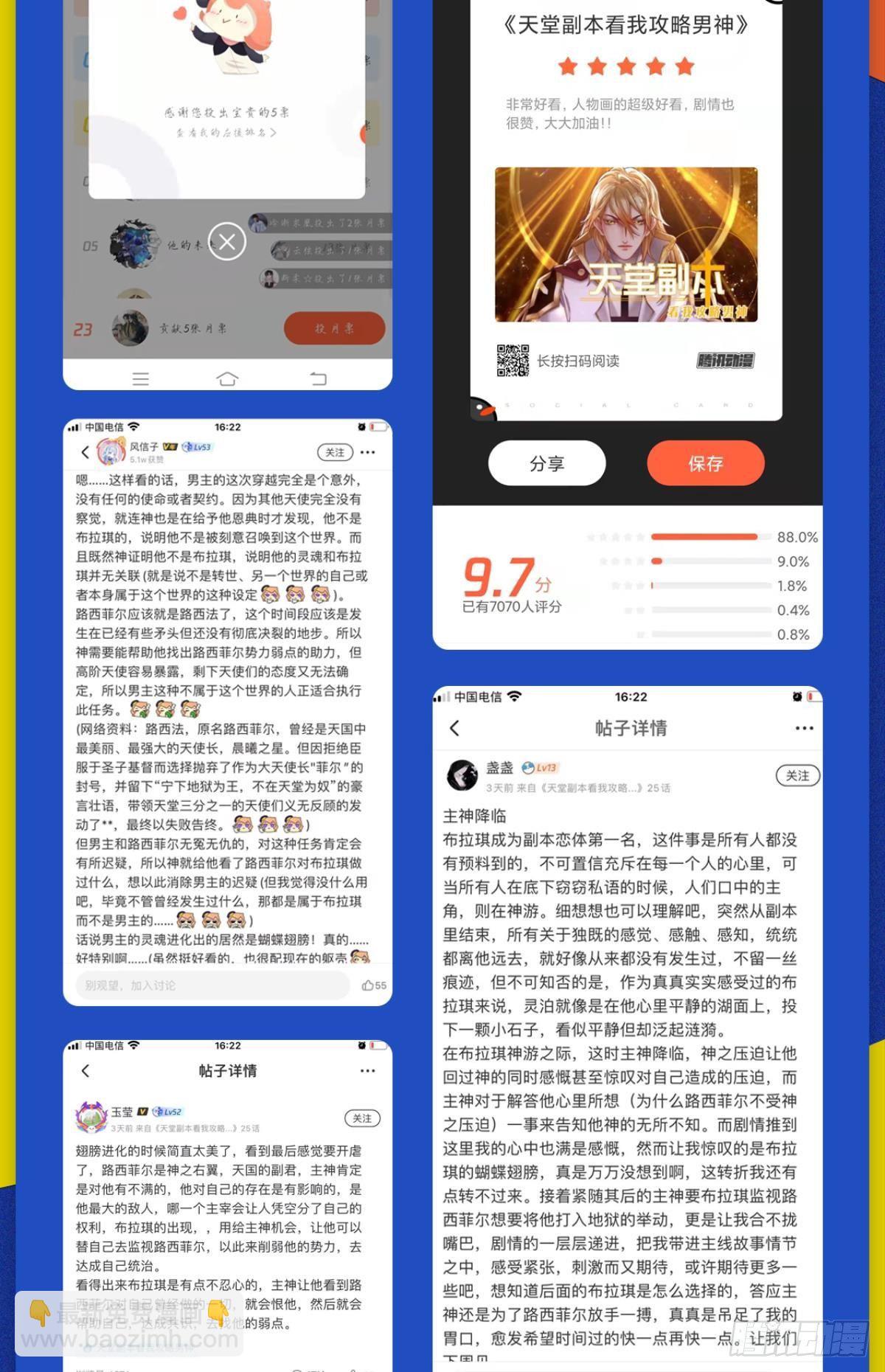 天堂副本看我攻略男神 - 起不來了(2/2) - 2