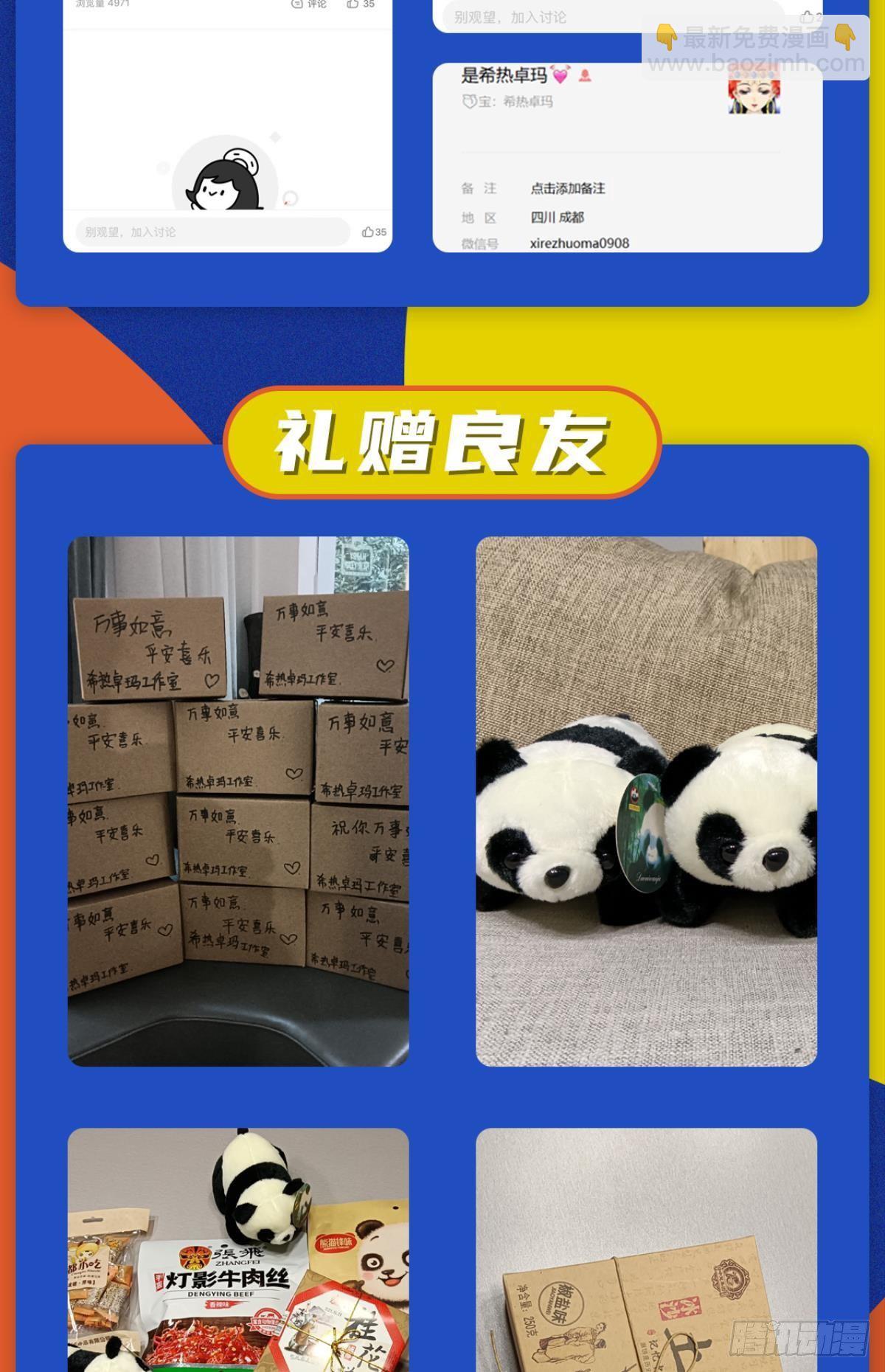 天堂副本看我攻略男神 - 起不來了(2/2) - 3