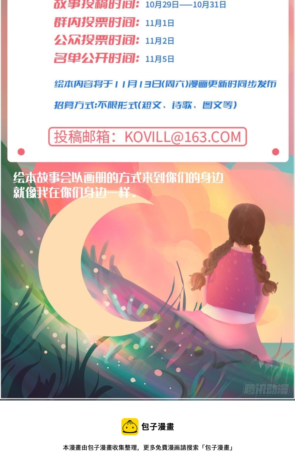 天堂副本看我攻略男神 - 起不來了(2/2) - 3