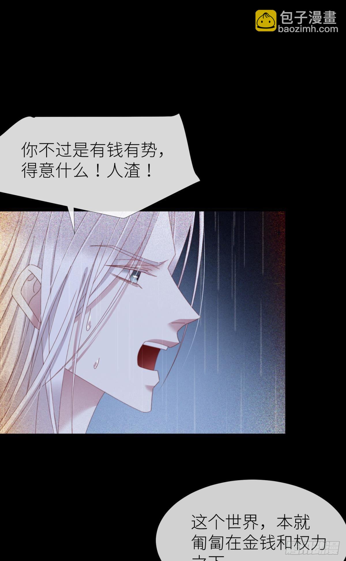 天堂副本看我攻略男神 - 淪喪的意志(1/2) - 6