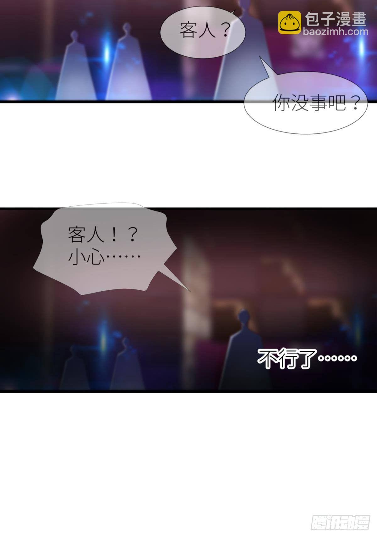 天堂副本看我攻略男神 - 淪喪的意志(1/2) - 2