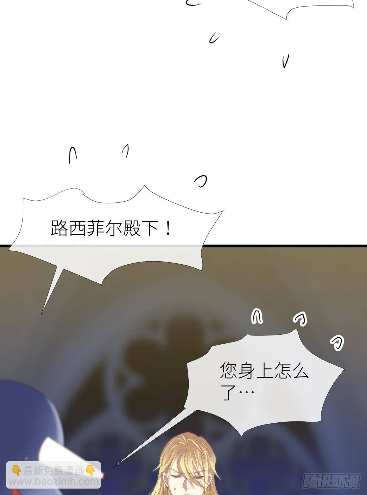 天堂副本看我攻略男神 - 淪喪的意志(1/2) - 7