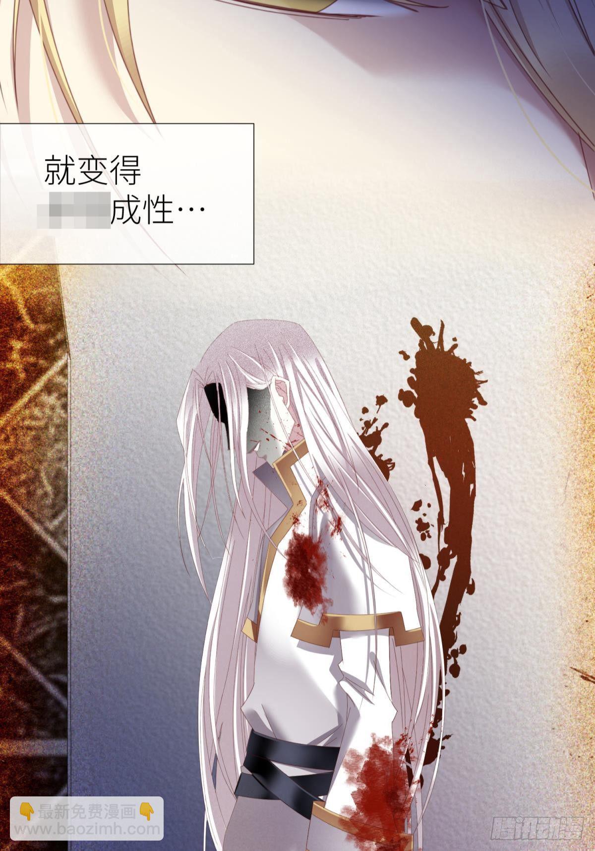 天堂副本看我攻略男神 - 淪喪的意志(1/2) - 6