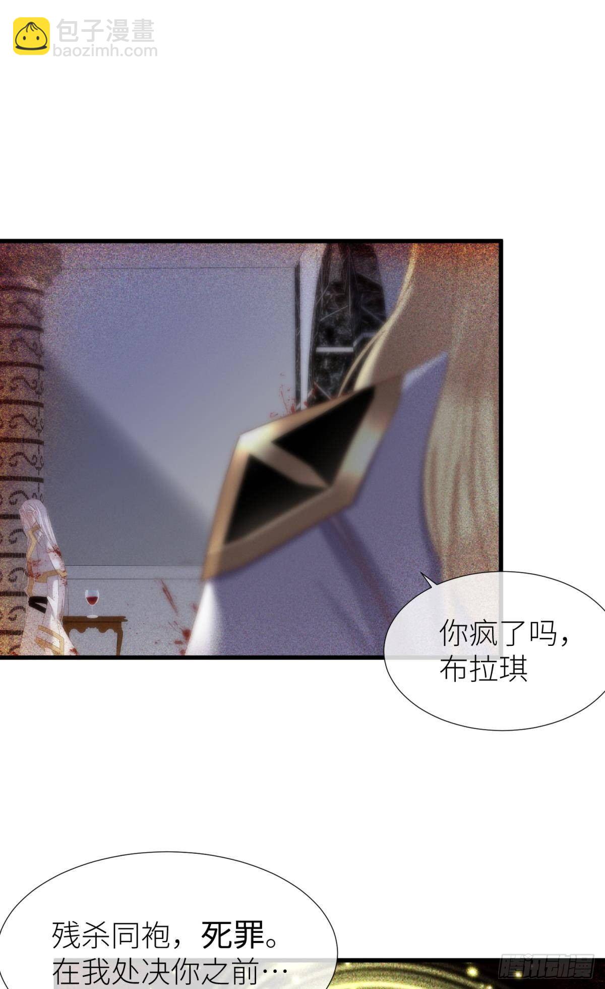 天堂副本看我攻略男神 - 淪喪的意志(1/2) - 7