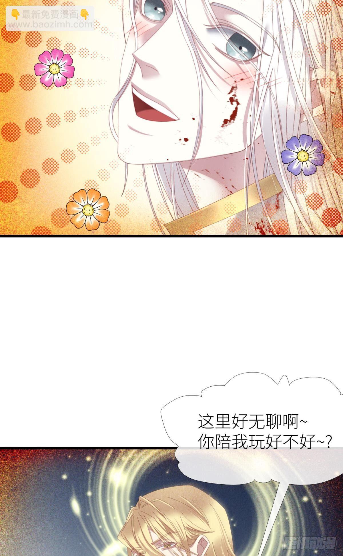 天堂副本看我攻略男神 - 淪喪的意志(1/2) - 2