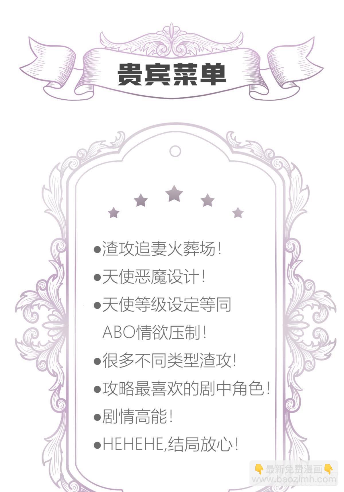 天堂副本看我攻略男神 - 淪喪的意志(2/2) - 3