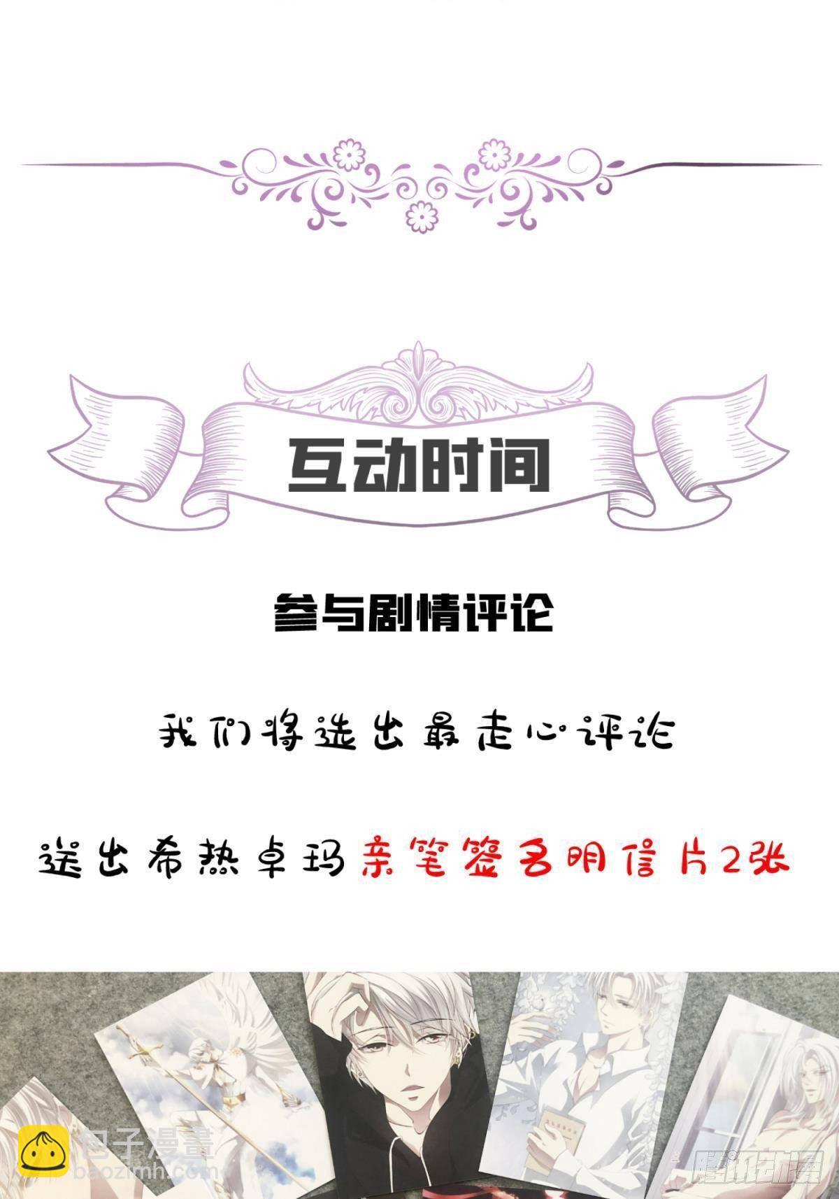 天堂副本看我攻略男神 - 淪喪的意志(2/2) - 1