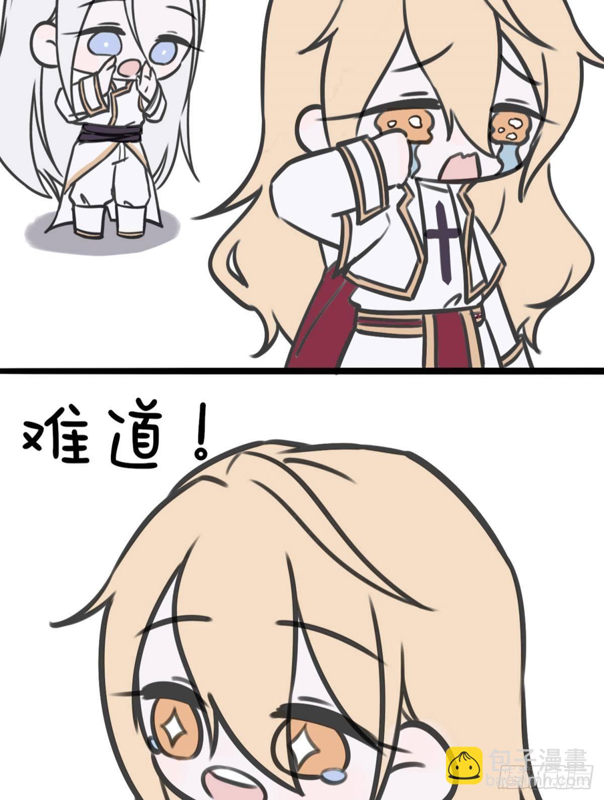 天堂副本看我攻略男神 - 番外 - 5