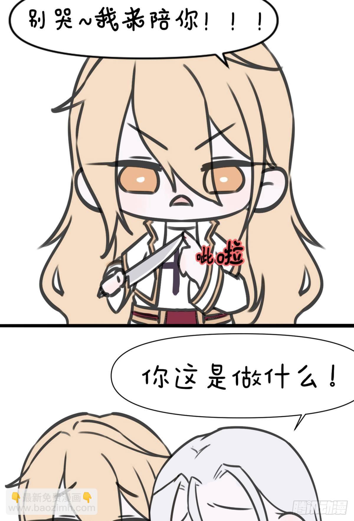 天堂副本看我攻略男神 - 番外 - 3