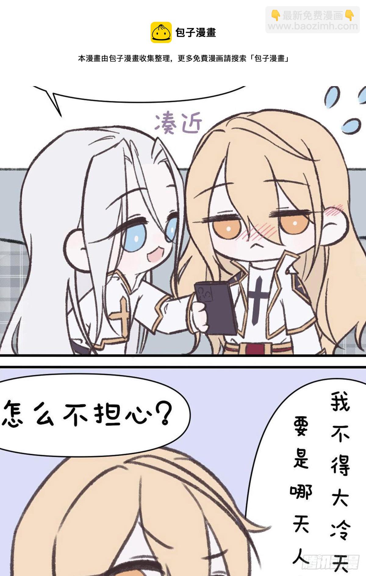 天堂副本看我攻略男神 - 番外 - 1