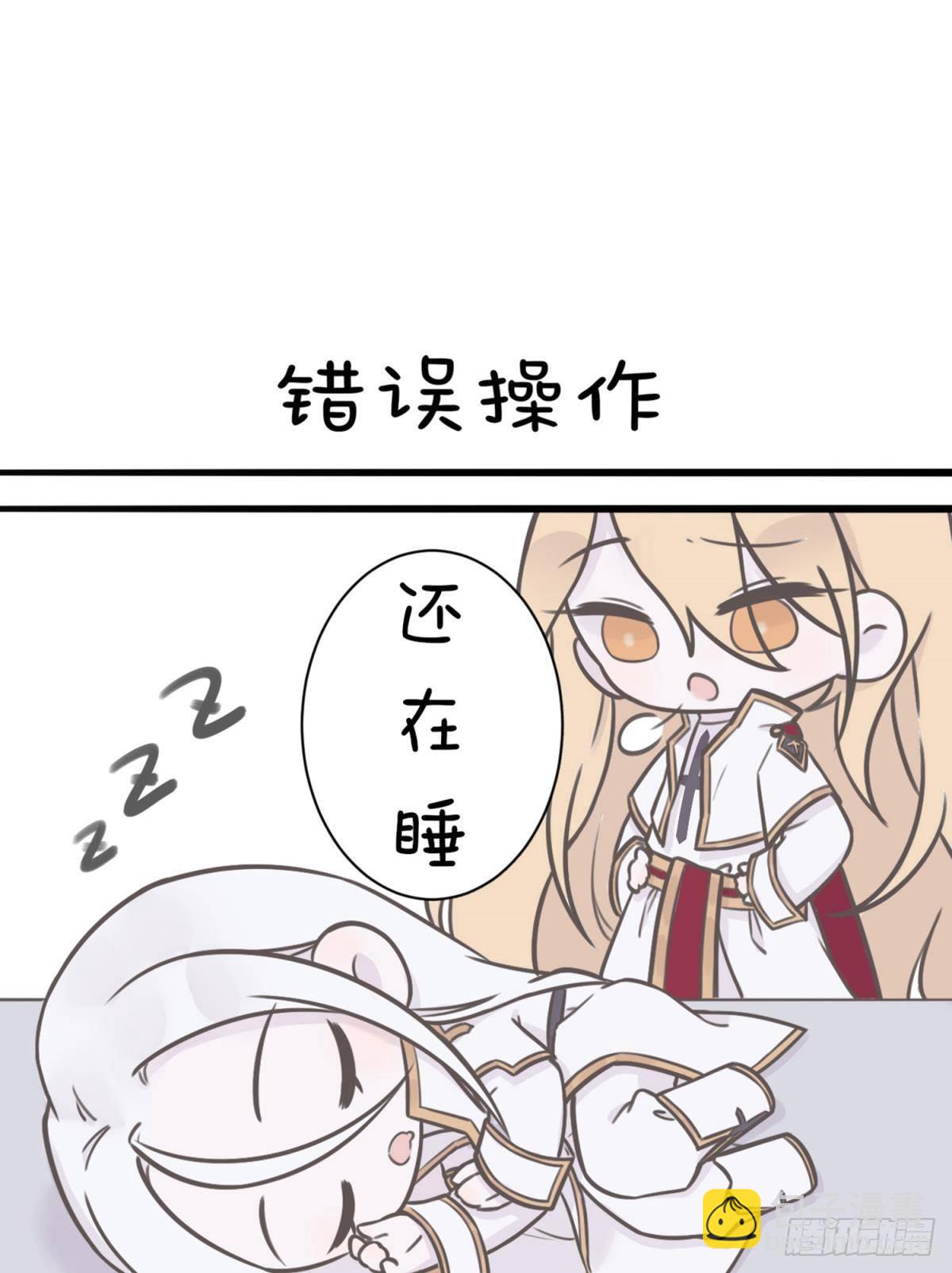 天堂副本看我攻略男神 - 番外 - 2