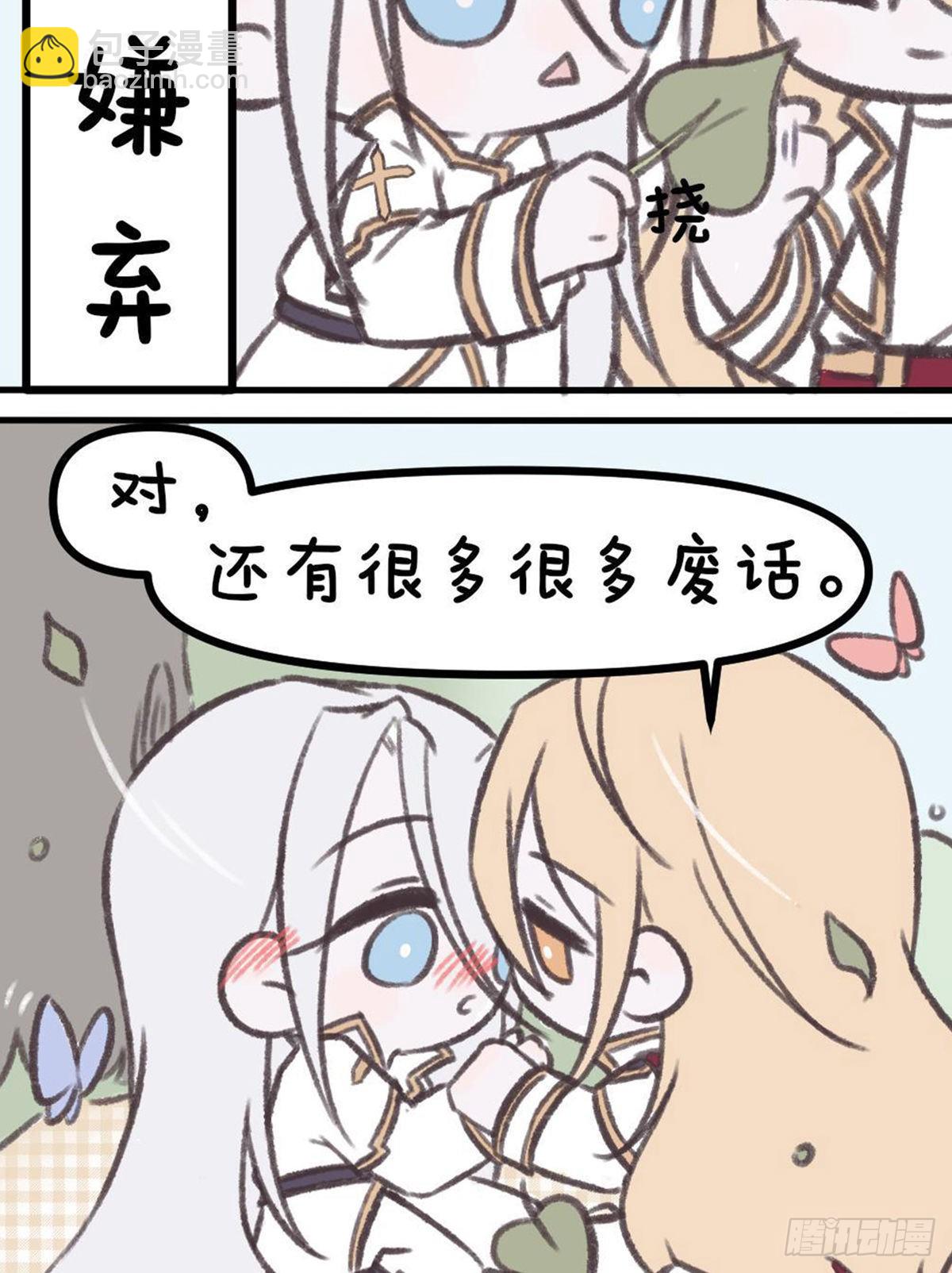 天堂副本看我攻略男神 - 番外 - 1