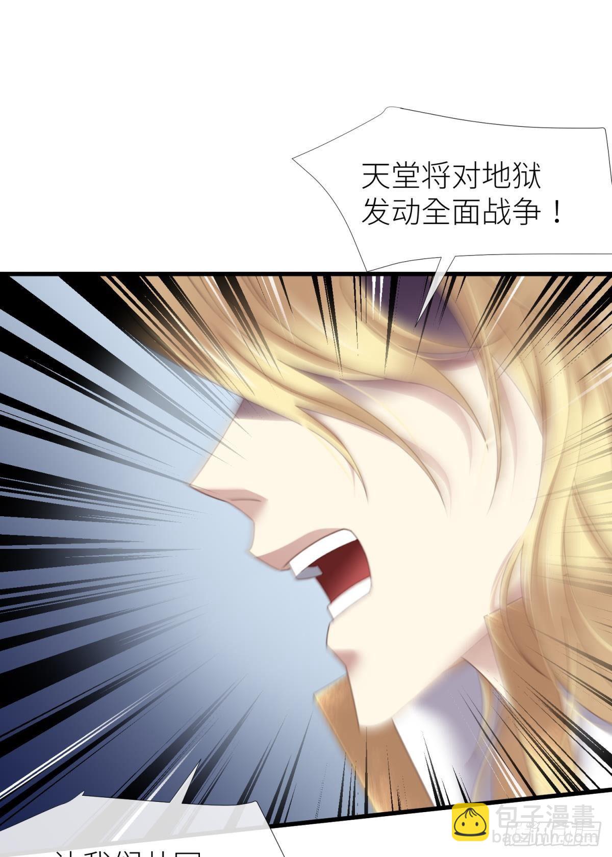 天堂副本看我攻略男神 - 喜歡他？(1/2) - 5