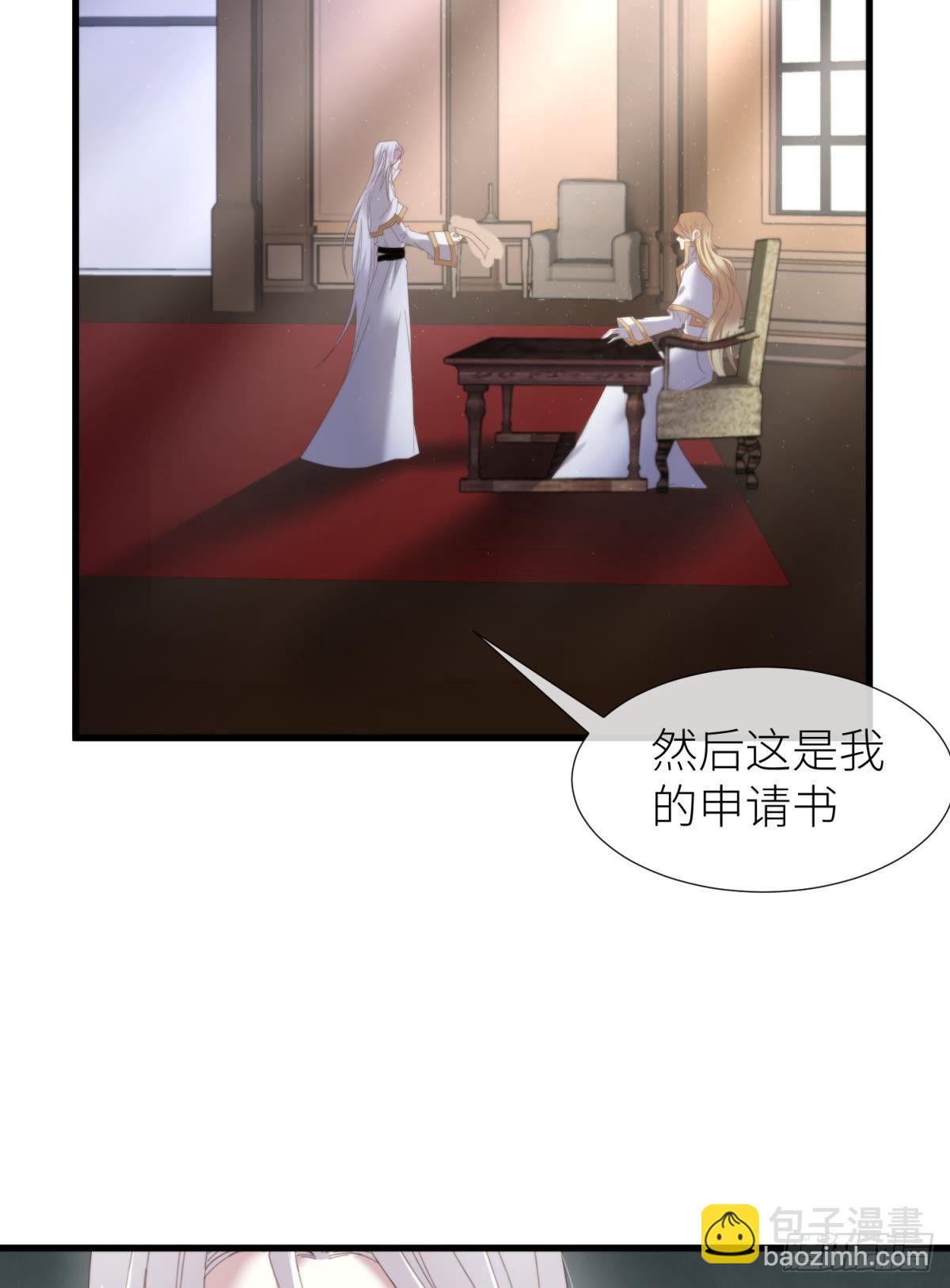 天堂副本看我攻略男神 - 喜歡他？(1/2) - 8